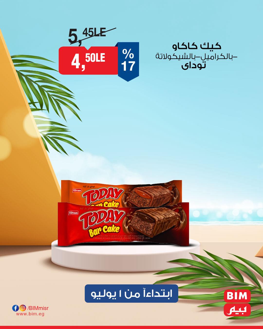 bim offers from 30jun to 3jun 2025 عروض بيم من 30 يونيو حتى 3 يونيو 2025 صفحة رقم 37